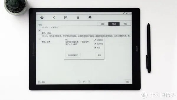 汉王电纸书怎么样