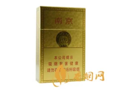 南京香烟价格表和图片2022最新价格