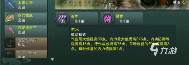 剑网3缘起万花厉害吗 万花技能属性解析