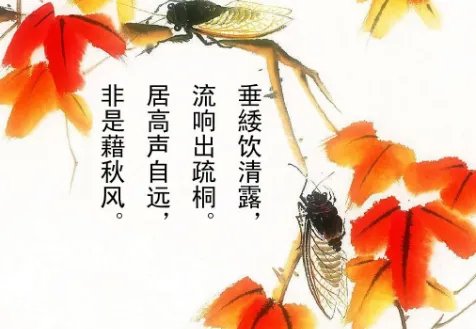 虞世南的蝉全诗