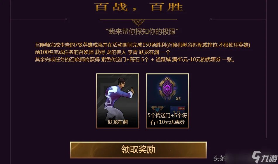 神拳李青的任务值得做吗 神拳李青的任务有几个