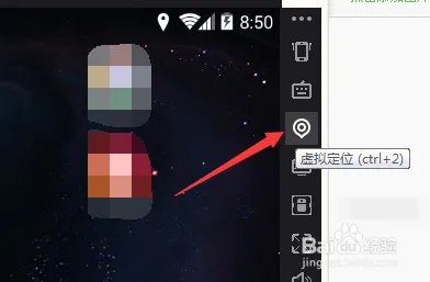 如何用安卓模拟器模拟位置进行虚拟定位?