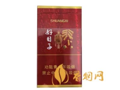 好日子香烟价格及图片2022最新价格