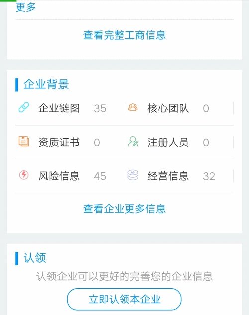 查企业联系方式有哪些方法？