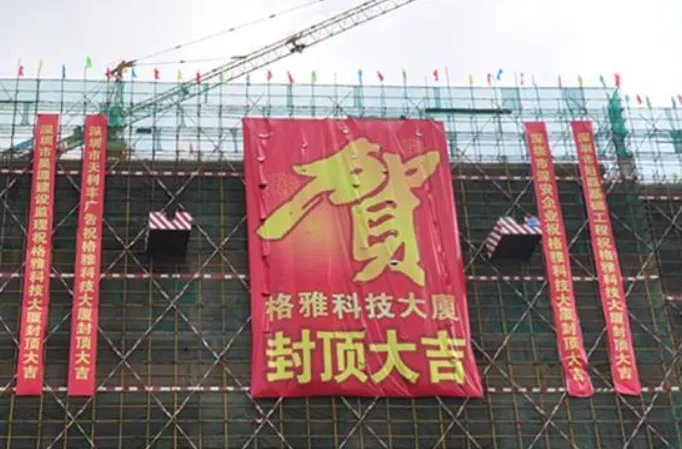 封顶是什么意思