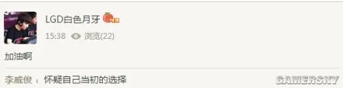 《英雄联盟（LOL）》职业选手mata消极比赛被罚5万：队友太菜怪我喽