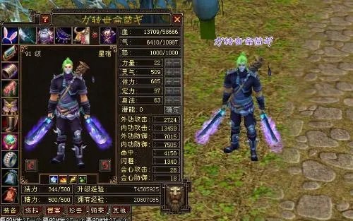 天龙八部星宿怎么加点