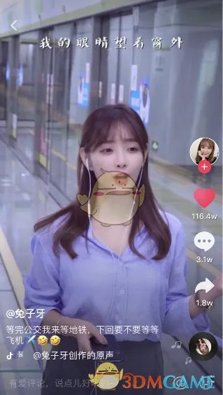 抖音歌曲我的眼睛望着窗外是什么歌