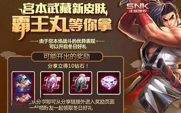 《王者荣耀》冬日好礼糖果屋怎么玩？怎么获得霸王丸皮肤