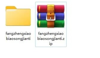 方正小标宋简体字体
