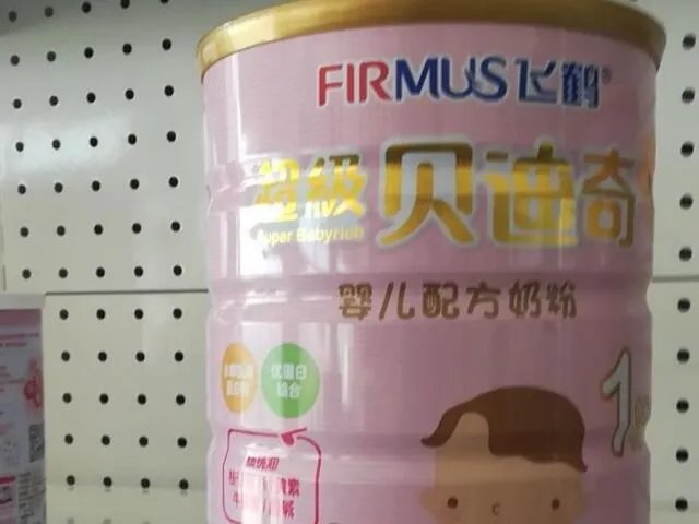 飞鹤精粹贝迪奇奶粉最新被曝光的事件是怎样的？