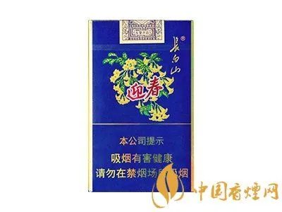 长白山迎春烟多少钱一盒 迎春烟价格表和图片一览