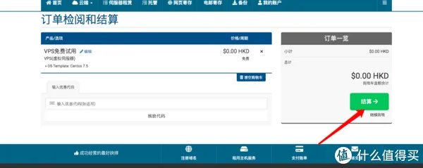 免费撸一个永久服务器，香港结点，做网站kx上网都可以