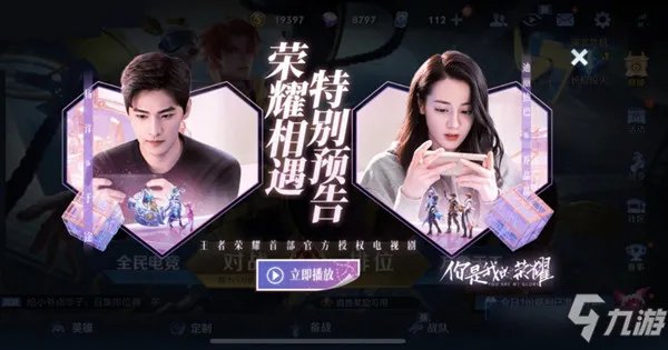 《王者荣耀》乔晶晶电梯密码正确答案 乔晶晶把电梯密码改成了自己最好的战绩答案汇总一览