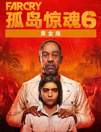 《孤岛惊魂 6》官方论坛问答活动 透露了新作重要信息