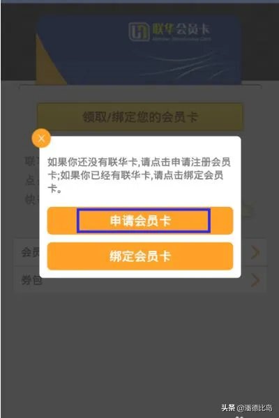 世纪联华会员卡怎么办
