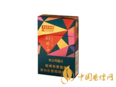 好日子香烟价格及图片2022最新价格