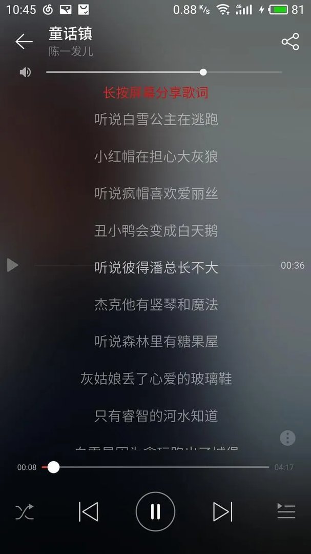 陈一发的《童话镇》为什么会火？