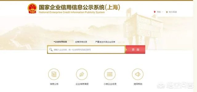 查企业联系方式有哪些方法？