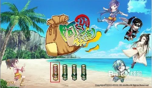 阿三的生存之道攻略