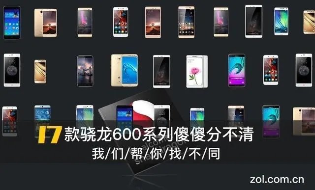 骁龙600系列是什么水平（骁龙600性能）