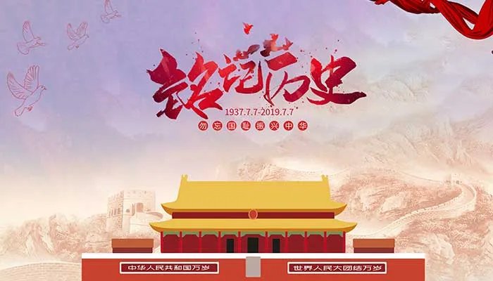 九月三号是什么日子 九月三号是什么节日