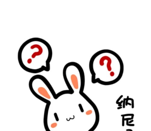 纳尼是什么意思