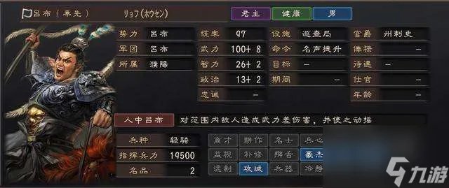 三国志12兵种相克表及兵种介绍 附新手入门战法盘点解析