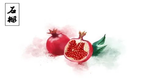 石榴的营养价值