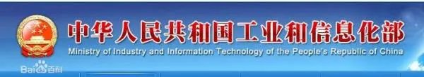 国家工信部起什么作用的