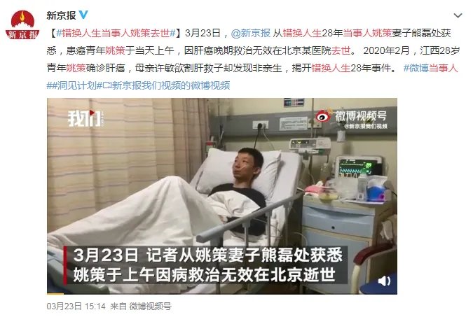 “错换人生”姚策去世：提前做好这件事，肝癌或会绕道而行