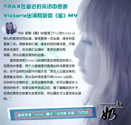 trax窗mv什么意思