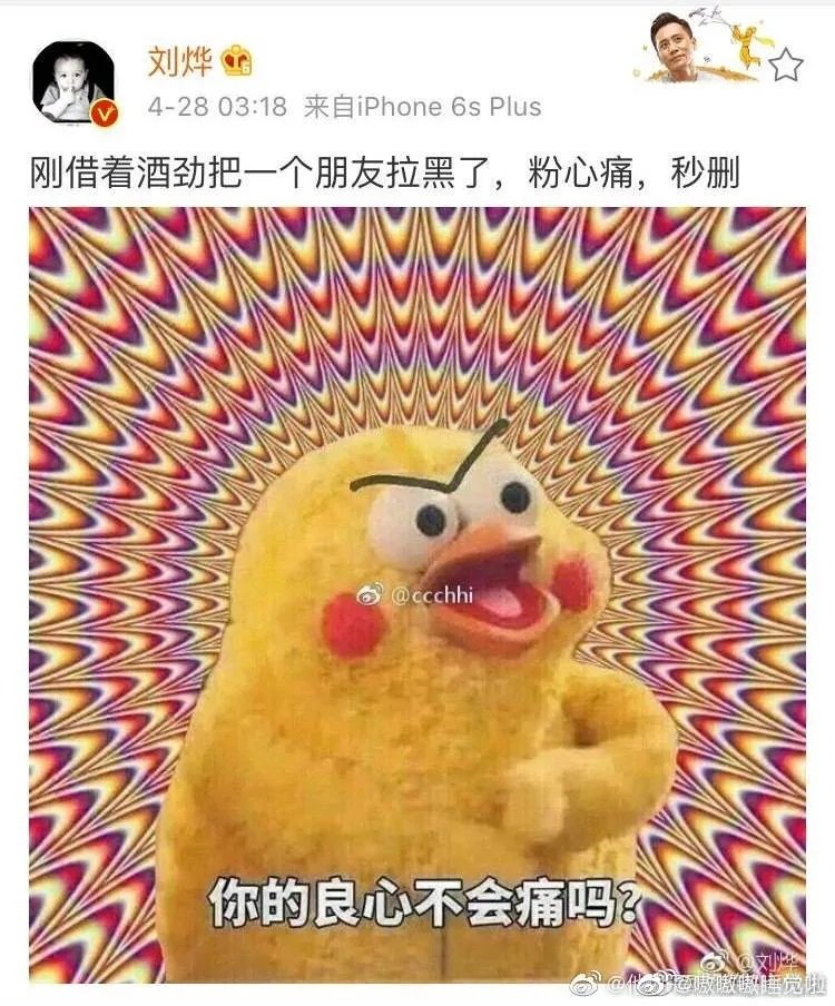 军烨小黄鸡事件回顾，实际是刘烨因为胡军被亲吃醋