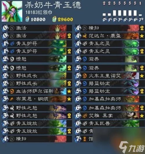 黑暗流浪者有什么乱斗规则 黑暗流浪者卡组怎么搭配 每日一条