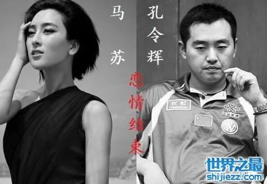 孔令辉和马苏的女儿，两人已分手根本没孩子 