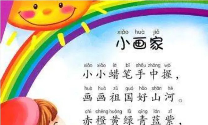 在线听儿歌大全100首连播