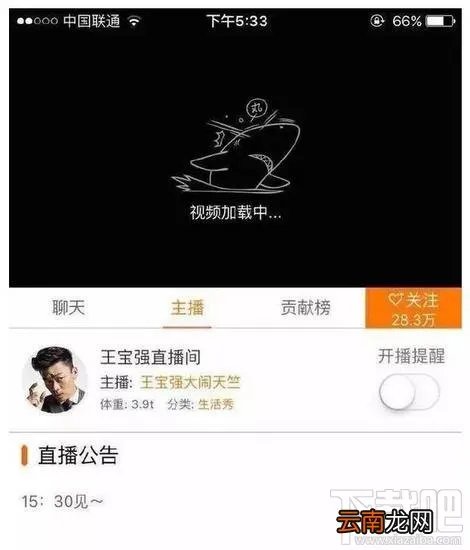 王宝强斗鱼直播间房间号码 王宝强斗鱼直播地址