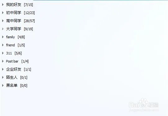 怎样给群分组？