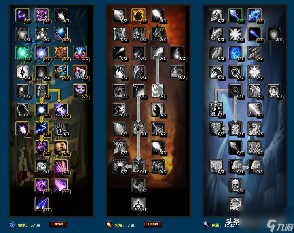 魔兽世界pvp冰法天赋选择 法师三系天赋攻略