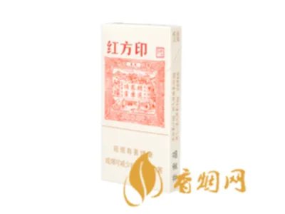 黄山红方印香烟价格表和图片大全