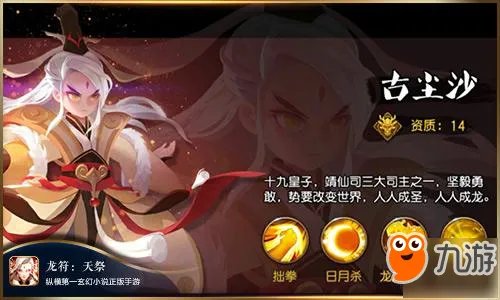 听梦入神机讲故事 《龙符:天祭》剧情如何还原