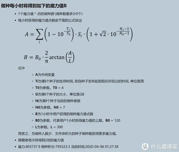 PT站新手生存指南-五大秘籍(活下去才是王道)