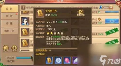 qq自由幻想任务攻略大全 含:新手入门玩法和升级攻略