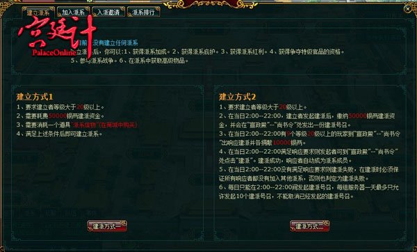 内忧外患 地盘《宫廷计》派系纷争乱朝纲