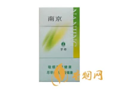 南京香烟价格表和图片2022最新价格
