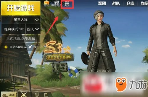 《绝地求生刺激战场体验服》免费资格申请地址 体验服官网下载地址