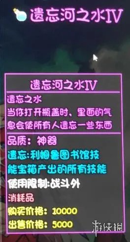 《大千世界》遗忘之水在哪 遗忘河之水获得位置一览