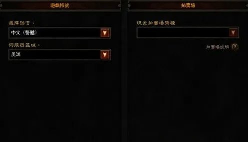 暗黑3 error37是什么？暗黑3 error37怎么办？