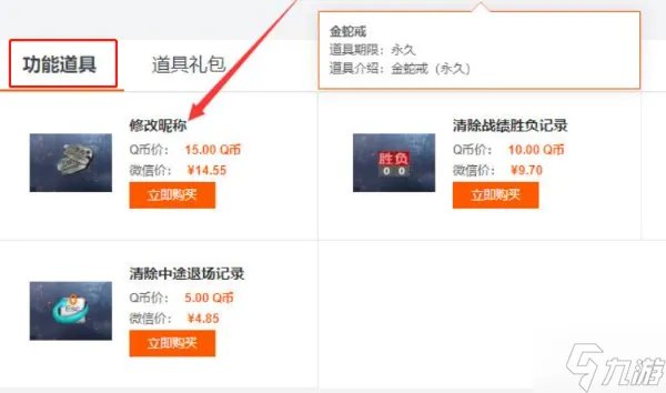 cf怎么改名字2023 改名卡获取及改名方法