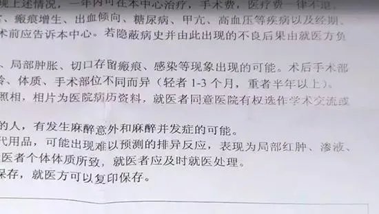 女子脸部整容整出八个坑整形机构人员怎么说？